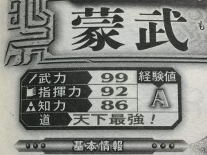 蒙武の史実 天下最強の大将軍とは言えない実績 ゆっくり歴史解説者のブログ