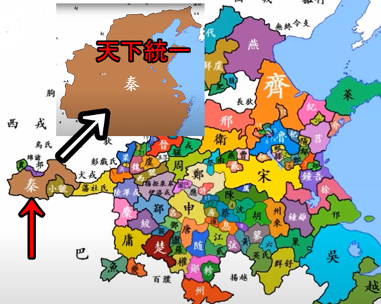 秦国の成立と滅亡、秦の統一戦争も解説 - 歴史の史実研究所