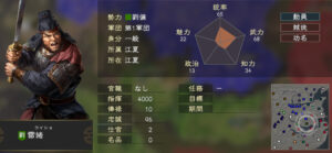 雷緒 らいしょ は廬江に跋扈した賊 ゆっくり歴史解説者のブログ