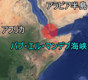 チョークポイントはシーレーンの要衝を指す ゆっくり歴史解説者のブログ